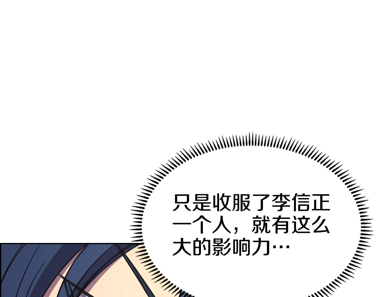 重生之我在魔教耍长枪韩漫全集-第100话 开战！无删减无遮挡章节图片 