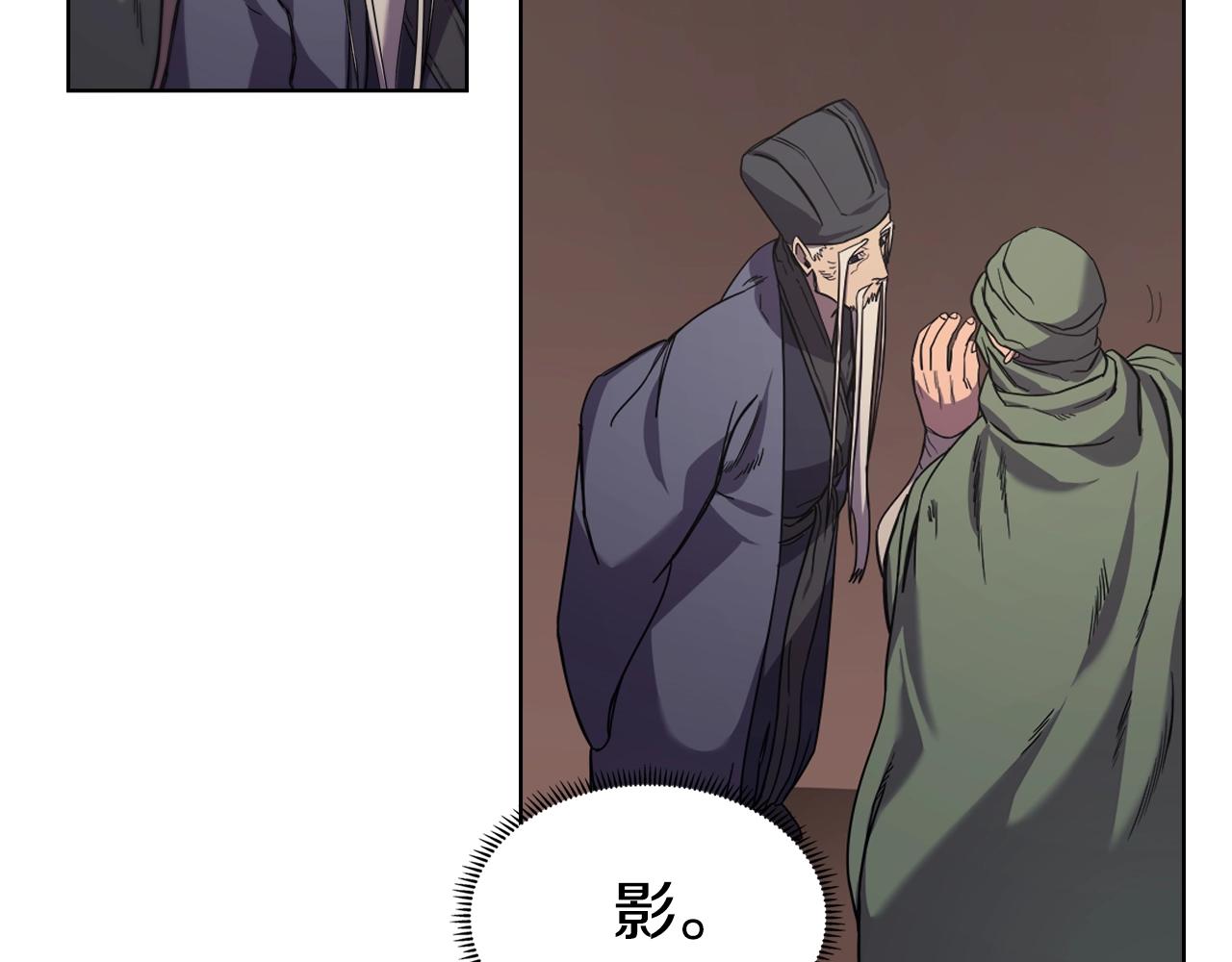 重生之我在魔教耍长枪韩漫全集-第100话 开战！无删减无遮挡章节图片 