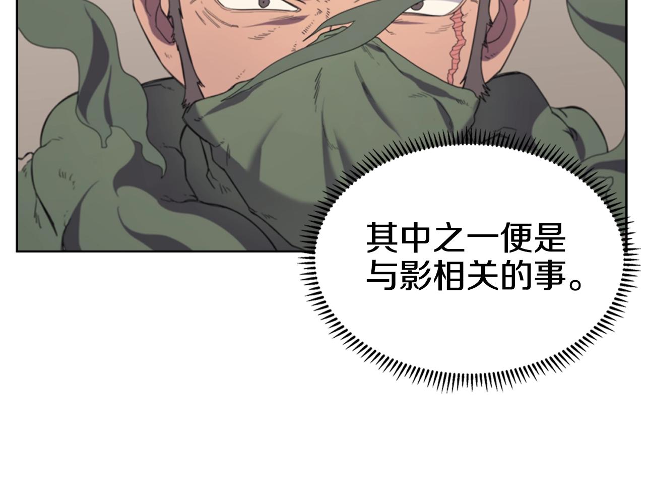重生之我在魔教耍长枪韩漫全集-第100话 开战！无删减无遮挡章节图片 