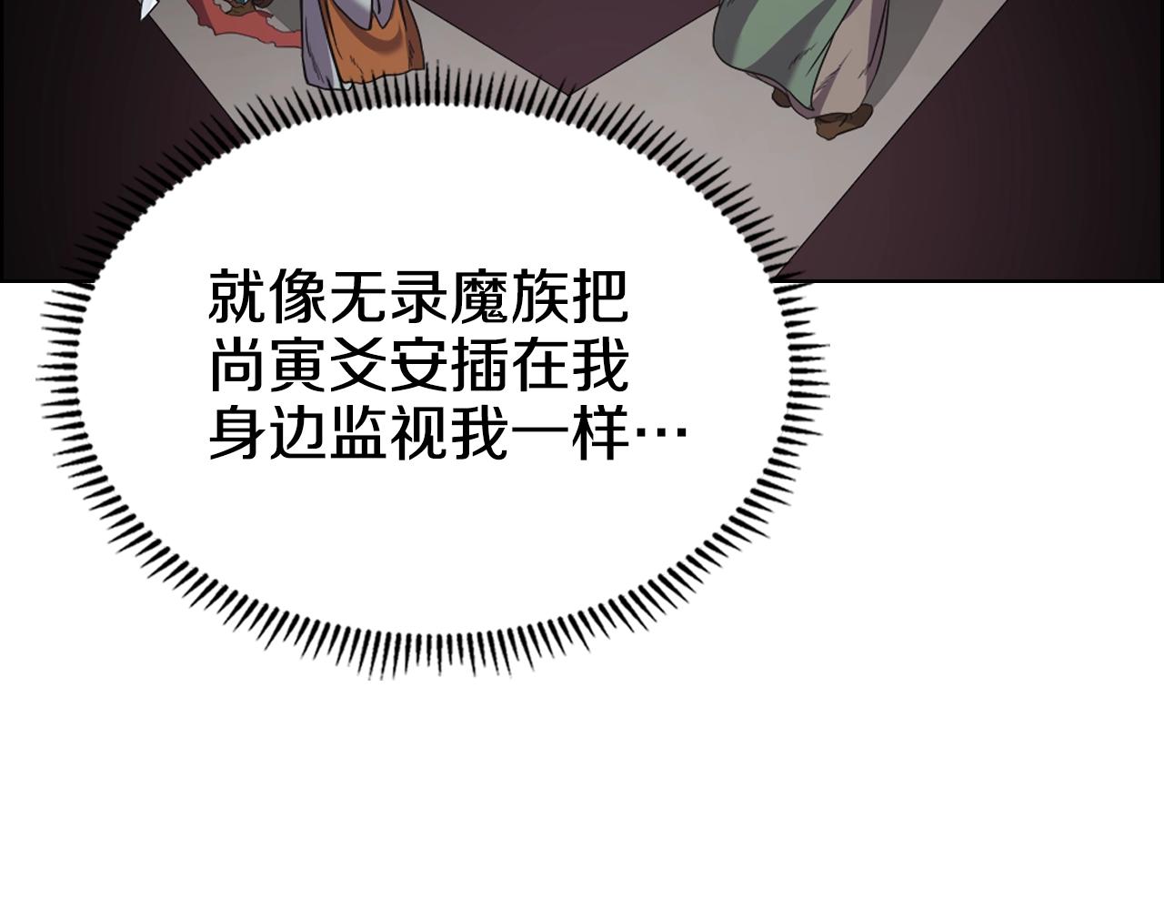 重生之我在魔教耍长枪韩漫全集-第100话 开战！无删减无遮挡章节图片 