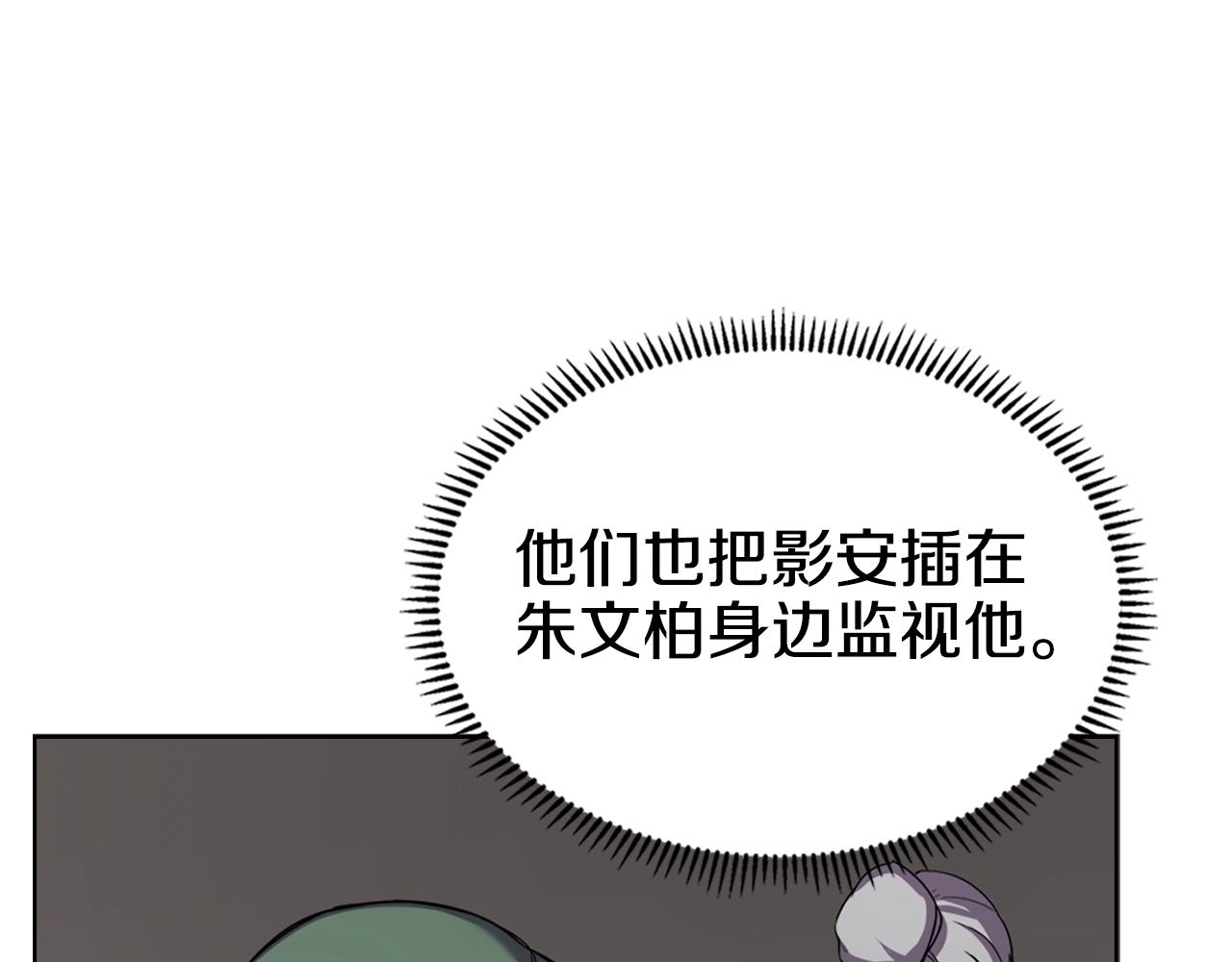 重生之我在魔教耍长枪韩漫全集-第100话 开战！无删减无遮挡章节图片 