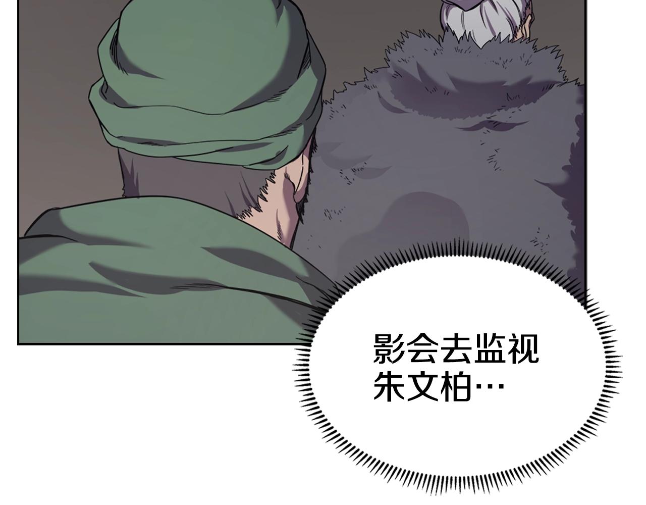 重生之我在魔教耍长枪韩漫全集-第100话 开战！无删减无遮挡章节图片 