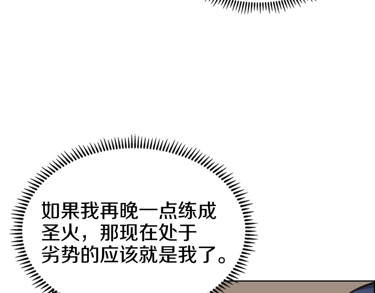重生之我在魔教耍长枪韩漫全集-第100话 开战！无删减无遮挡章节图片 