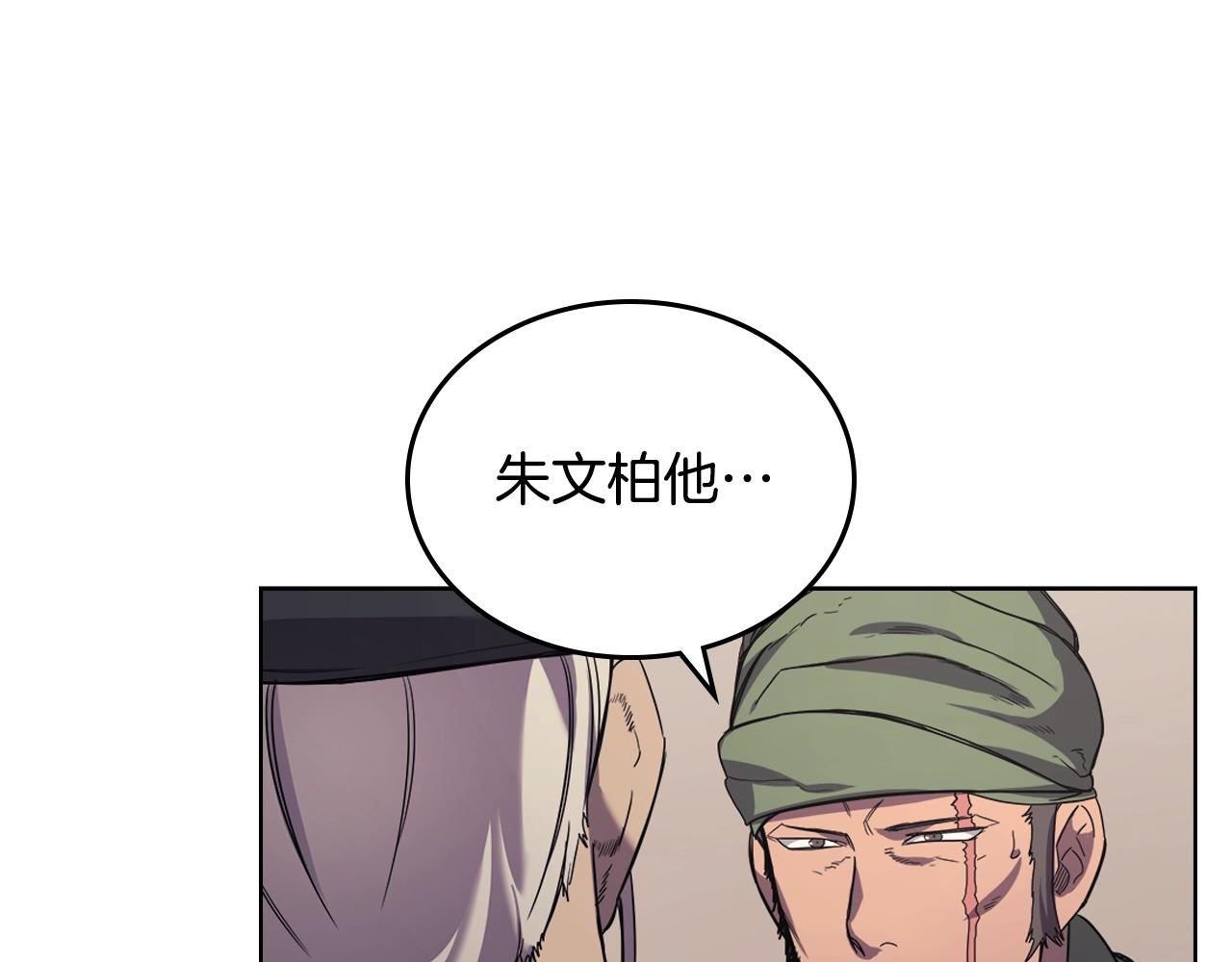 重生之我在魔教耍长枪韩漫全集-第100话 开战！无删减无遮挡章节图片 