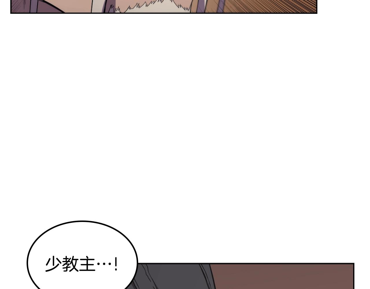 重生之我在魔教耍长枪韩漫全集-第100话 开战！无删减无遮挡章节图片 