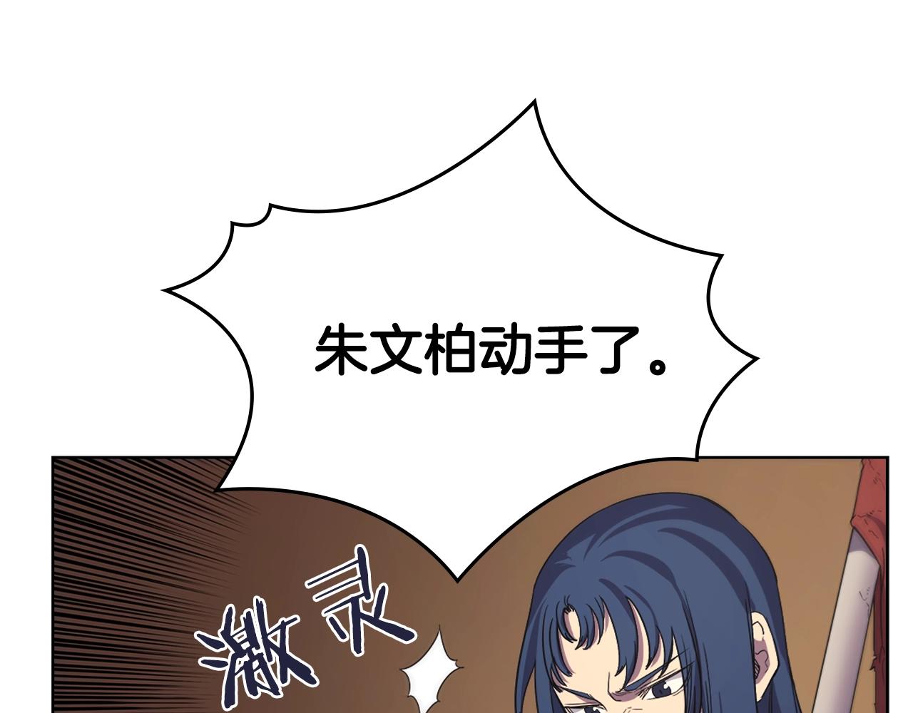 重生之我在魔教耍长枪韩漫全集-第100话 开战！无删减无遮挡章节图片 