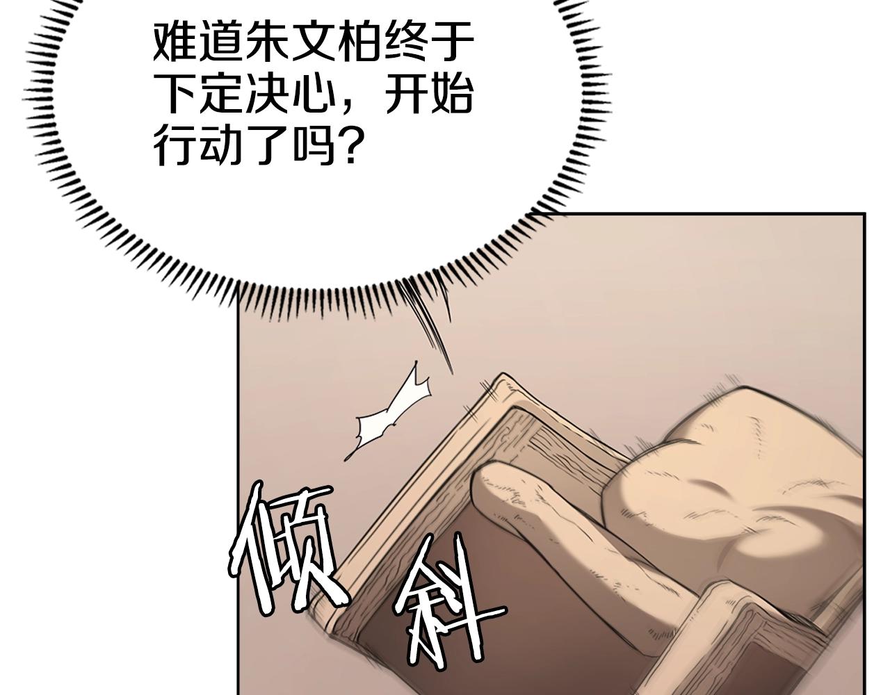 重生之我在魔教耍长枪韩漫全集-第100话 开战！无删减无遮挡章节图片 