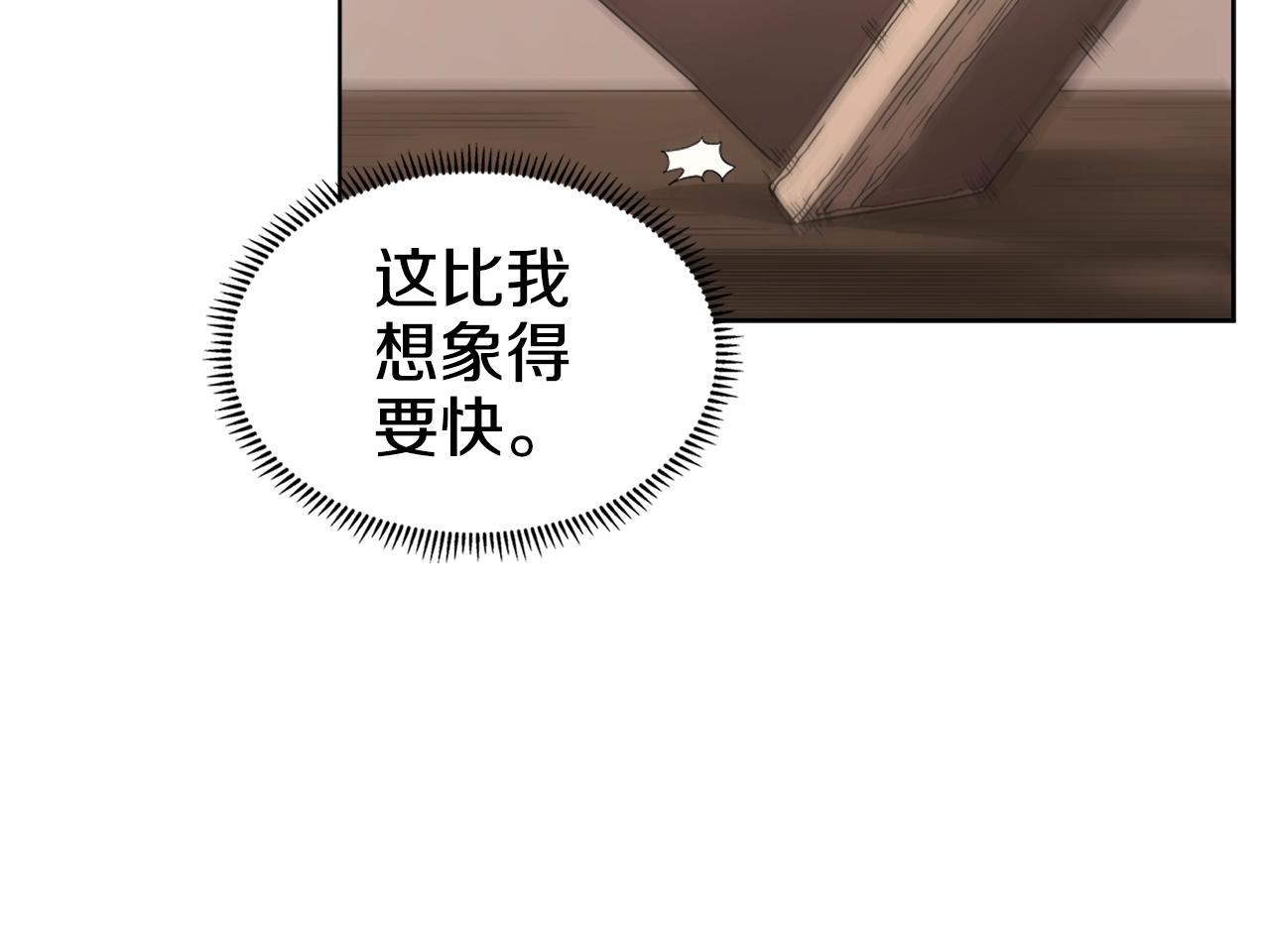 重生之我在魔教耍长枪韩漫全集-第100话 开战！无删减无遮挡章节图片 