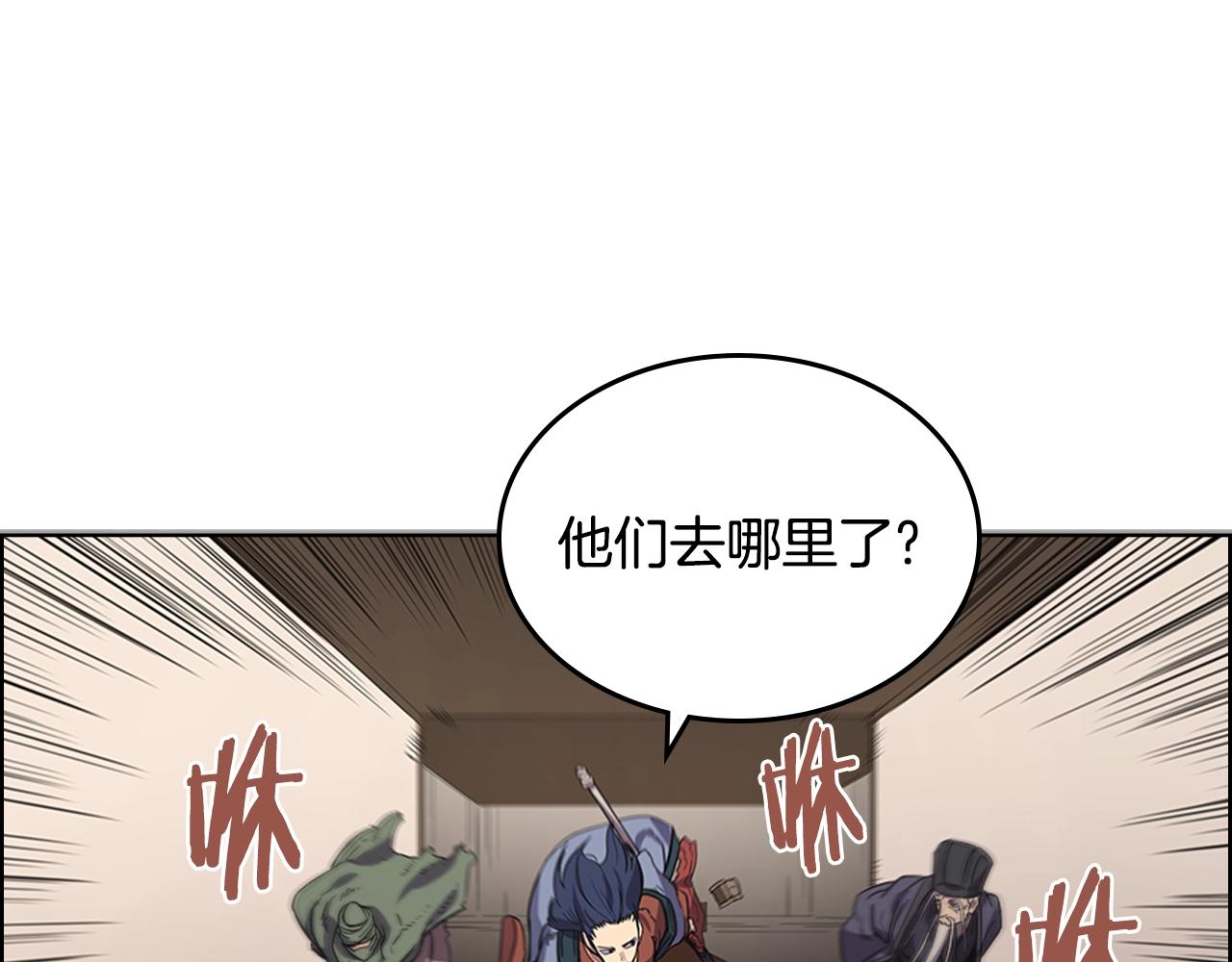 重生之我在魔教耍长枪韩漫全集-第100话 开战！无删减无遮挡章节图片 