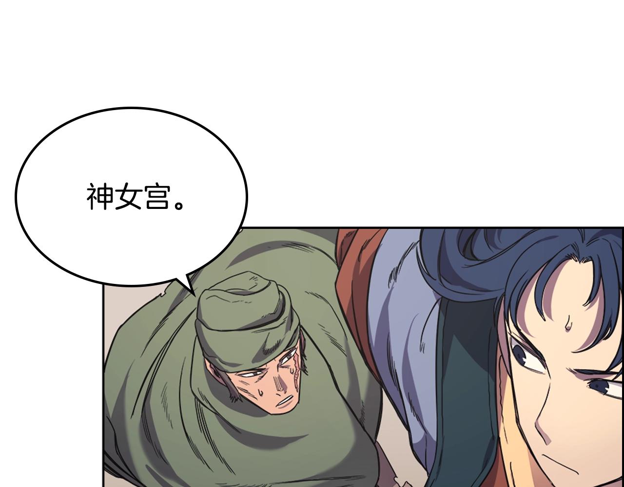 重生之我在魔教耍长枪韩漫全集-第100话 开战！无删减无遮挡章节图片 