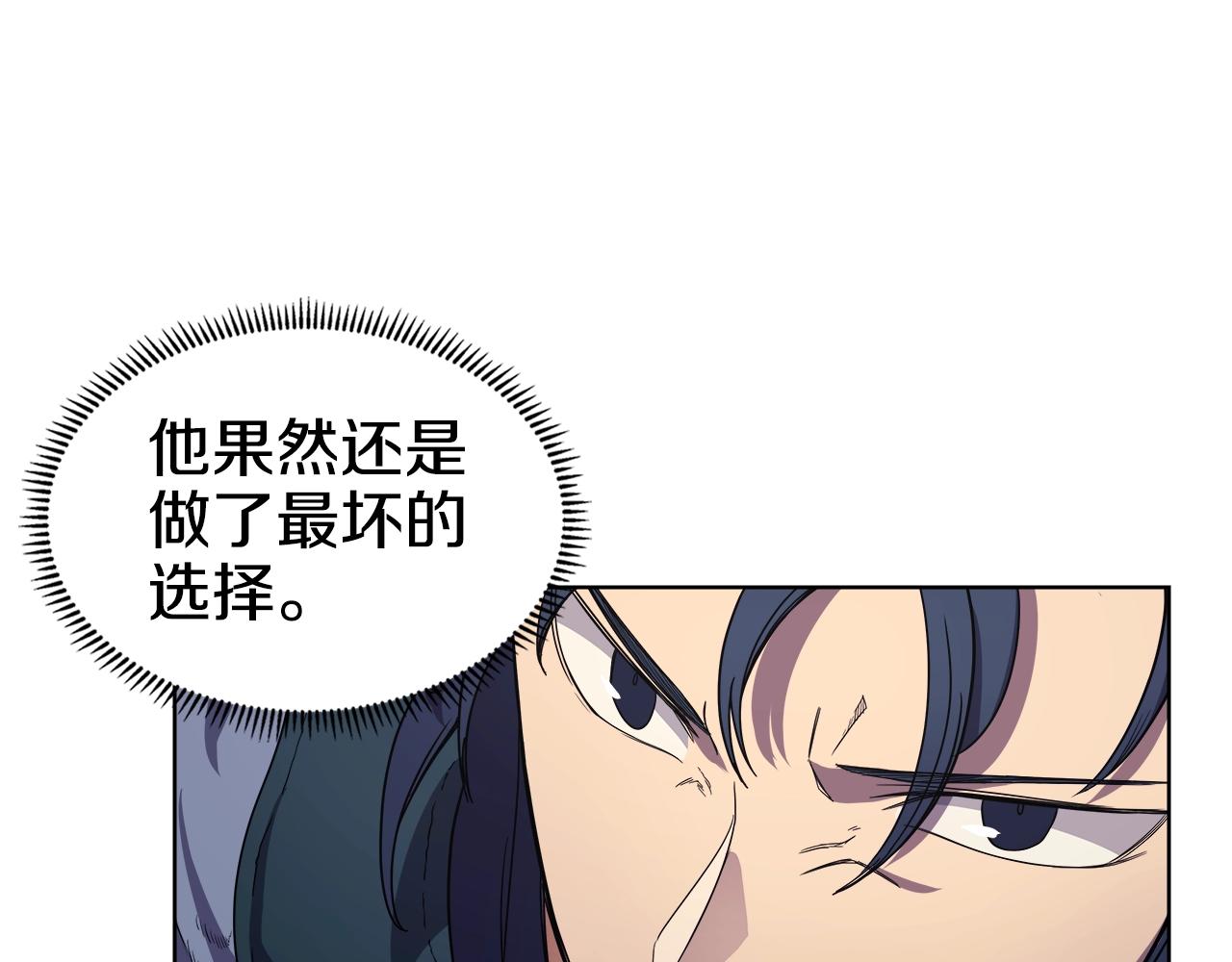 重生之我在魔教耍长枪韩漫全集-第100话 开战！无删减无遮挡章节图片 