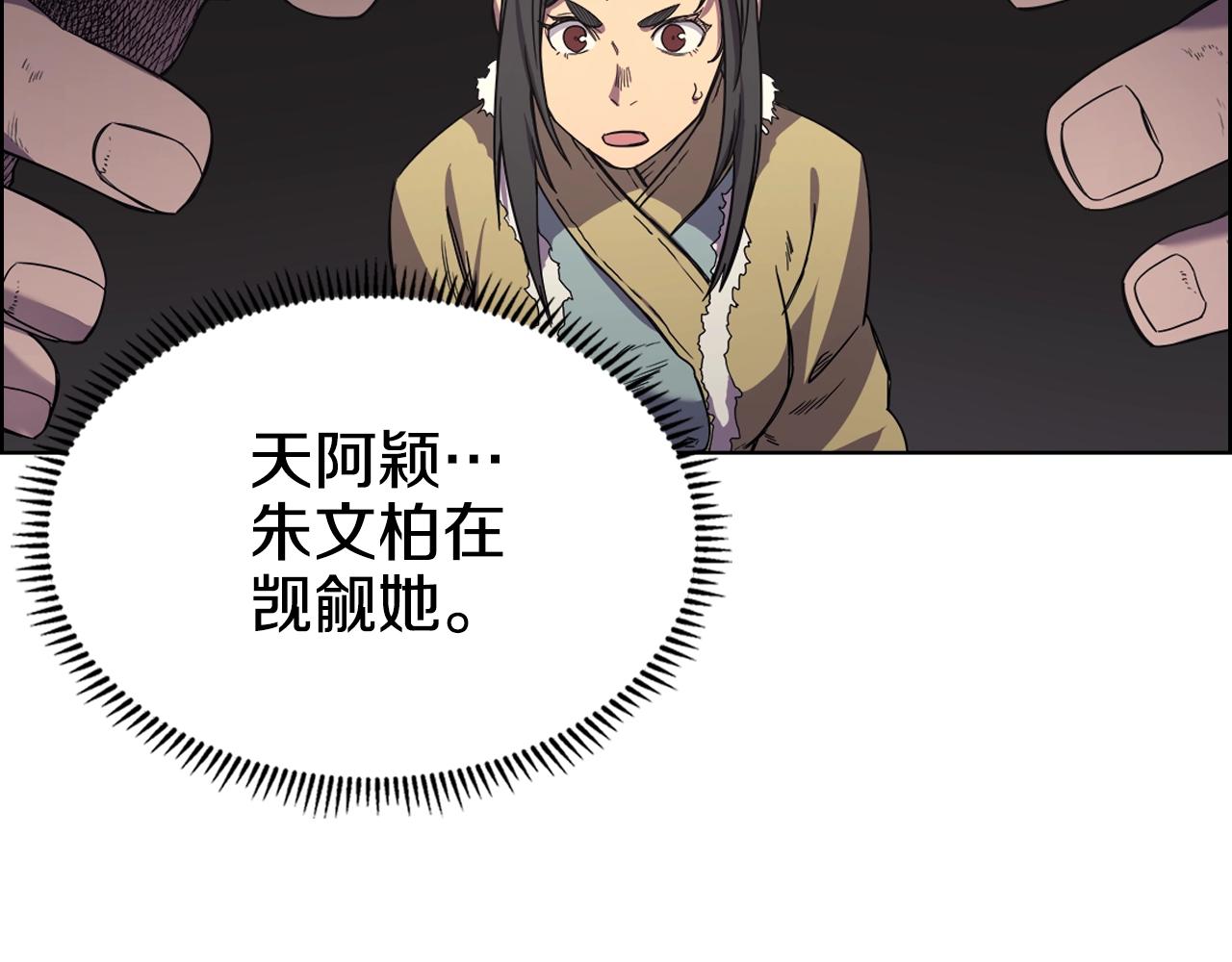 重生之我在魔教耍长枪韩漫全集-第100话 开战！无删减无遮挡章节图片 