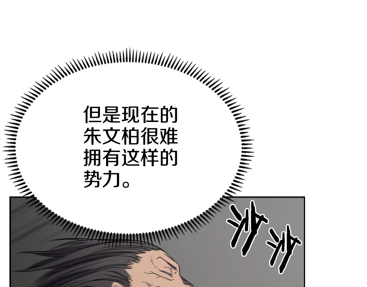重生之我在魔教耍长枪韩漫全集-第100话 开战！无删减无遮挡章节图片 