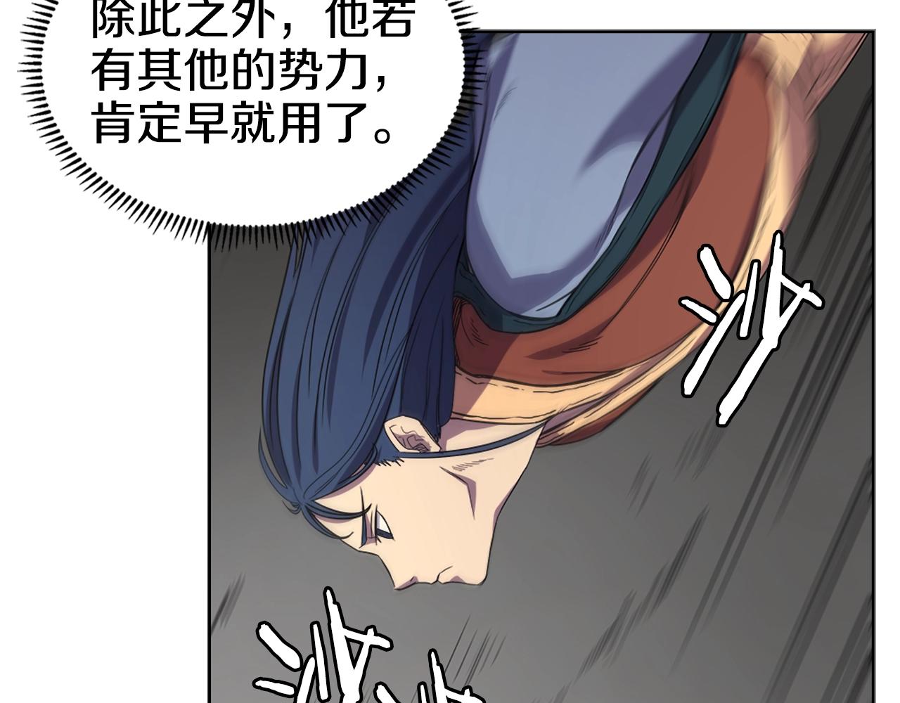 重生之我在魔教耍长枪韩漫全集-第100话 开战！无删减无遮挡章节图片 