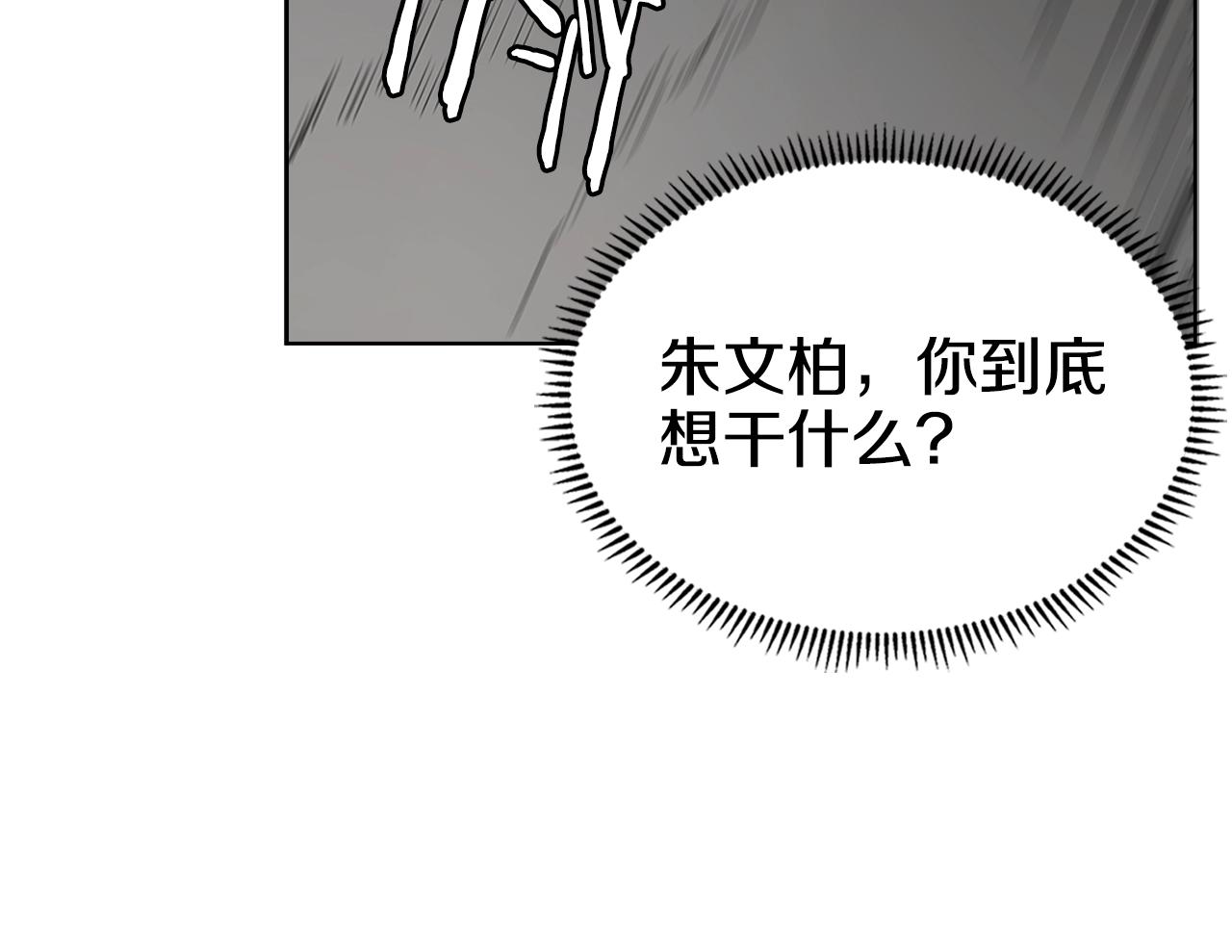重生之我在魔教耍长枪韩漫全集-第100话 开战！无删减无遮挡章节图片 