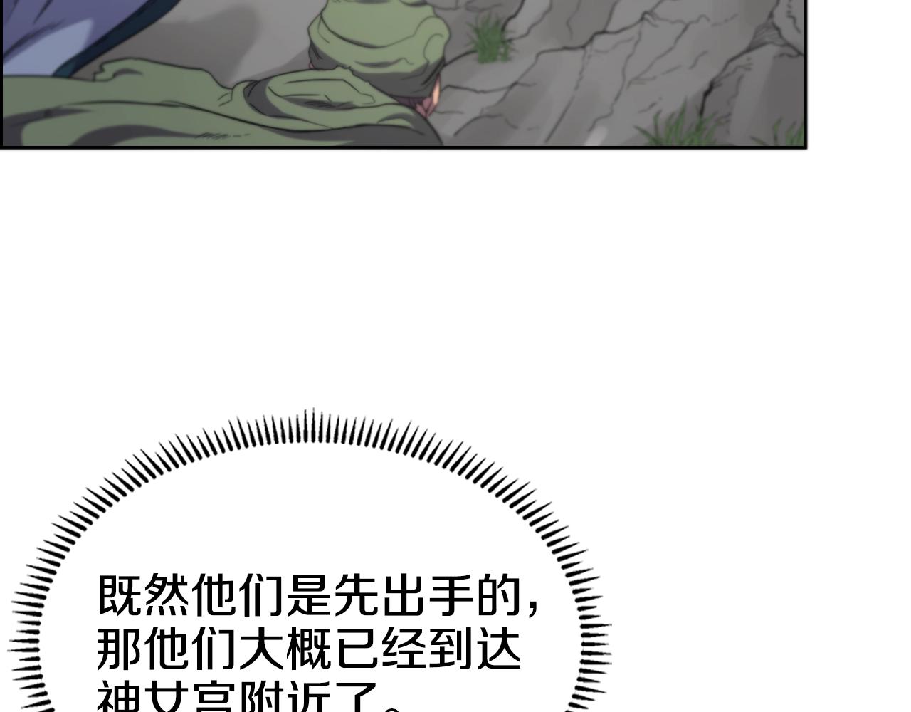 重生之我在魔教耍长枪韩漫全集-第100话 开战！无删减无遮挡章节图片 
