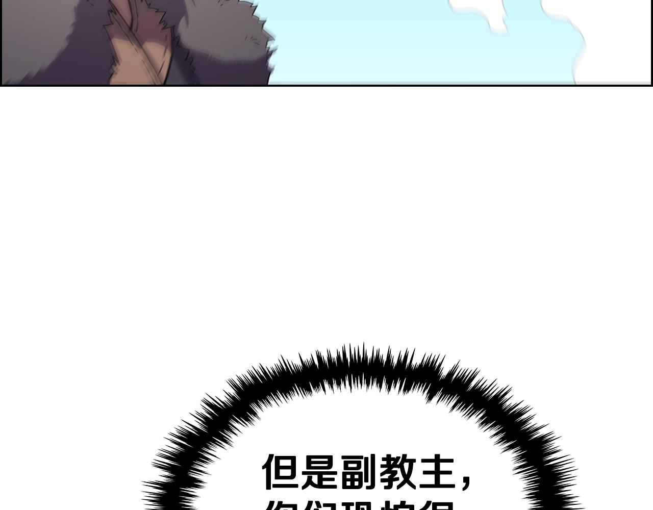 重生之我在魔教耍长枪韩漫全集-第100话 开战！无删减无遮挡章节图片 