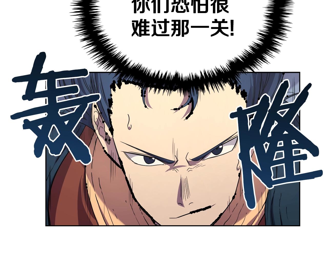 重生之我在魔教耍长枪韩漫全集-第100话 开战！无删减无遮挡章节图片 