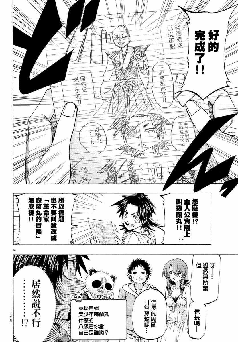 周刊少年小八韩漫全集-第11话无删减无遮挡章节图片 