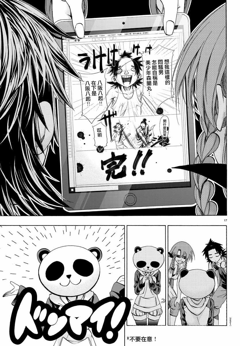 周刊少年小八韩漫全集-第11话无删减无遮挡章节图片 