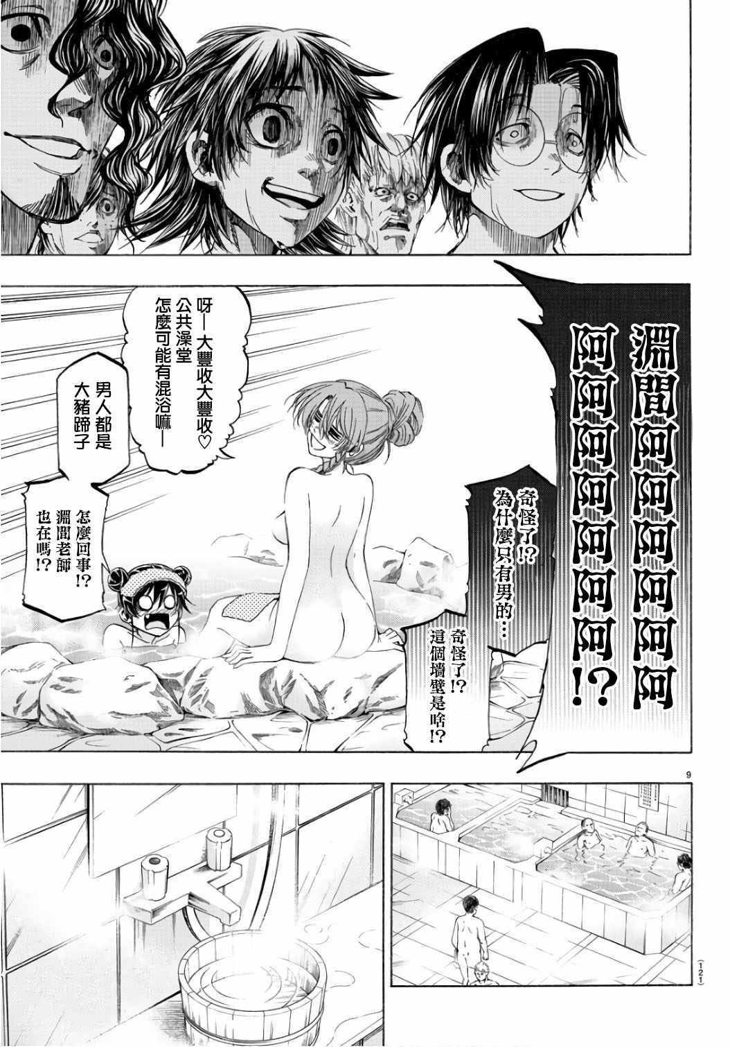 周刊少年小八韩漫全集-第22话无删减无遮挡章节图片 