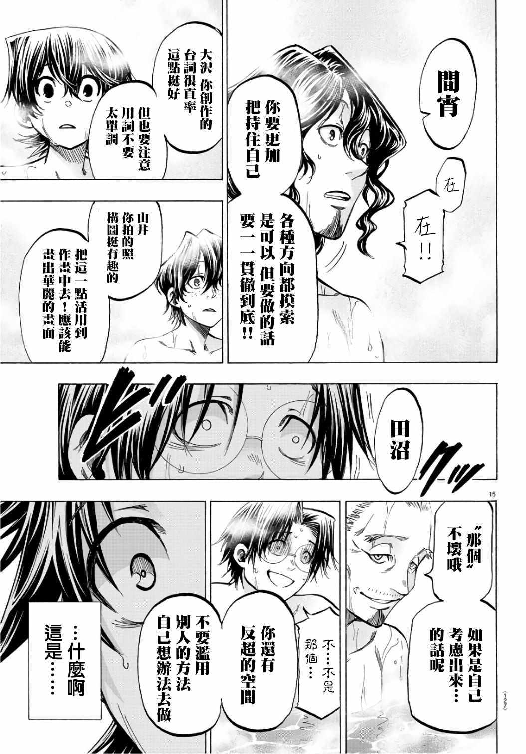 周刊少年小八韩漫全集-第22话无删减无遮挡章节图片 