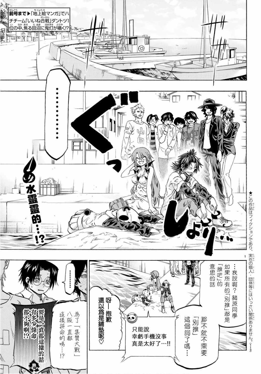 周刊少年小八韩漫全集-第22话无删减无遮挡章节图片 
