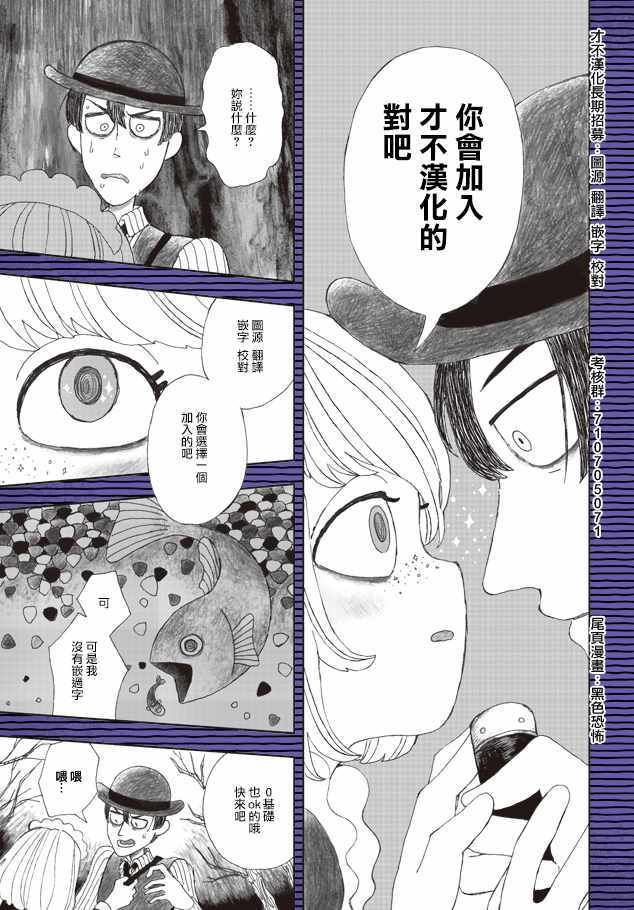 周刊少年小八韩漫全集-第22话无删减无遮挡章节图片 