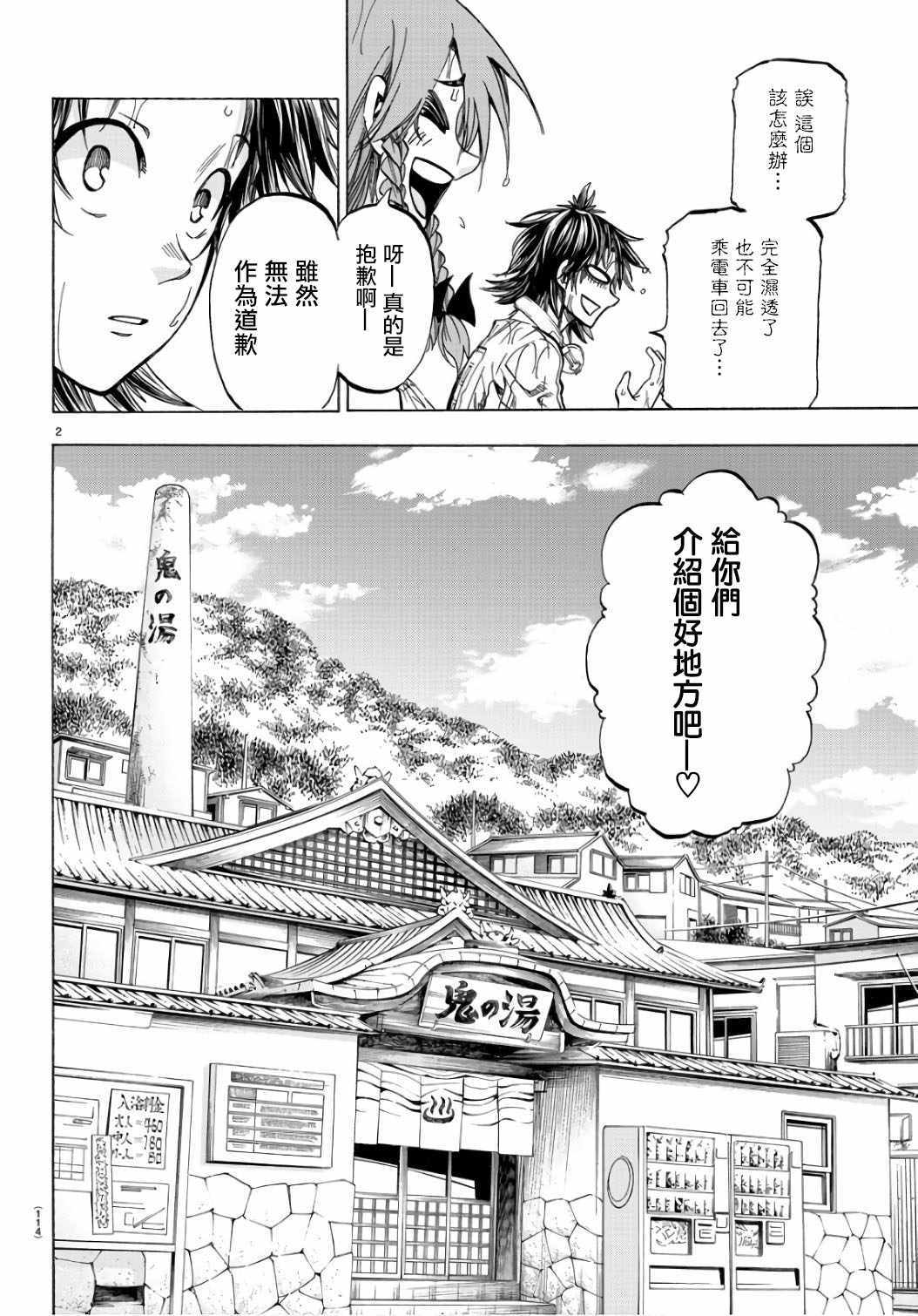 周刊少年小八韩漫全集-第22话无删减无遮挡章节图片 