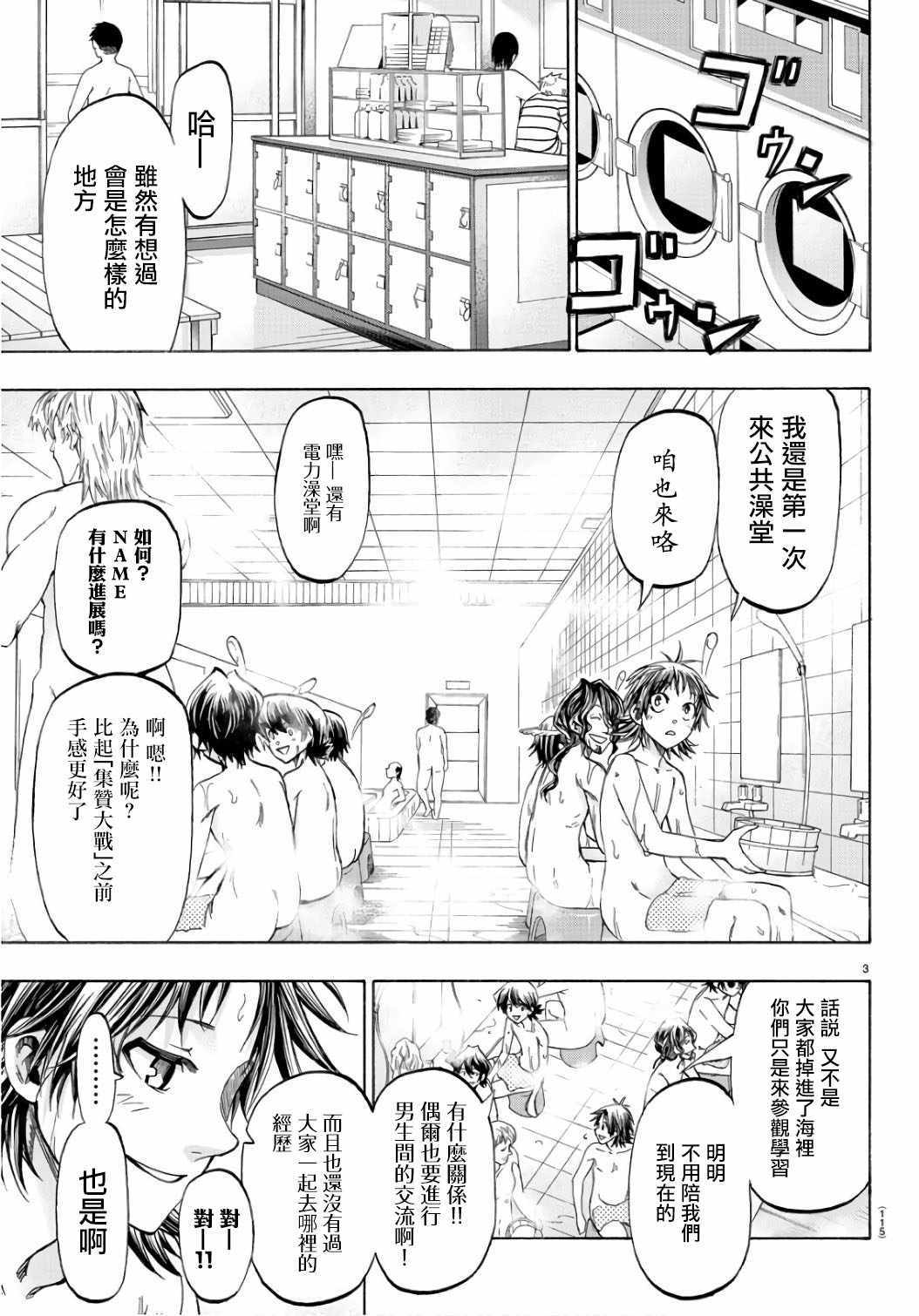 周刊少年小八韩漫全集-第22话无删减无遮挡章节图片 