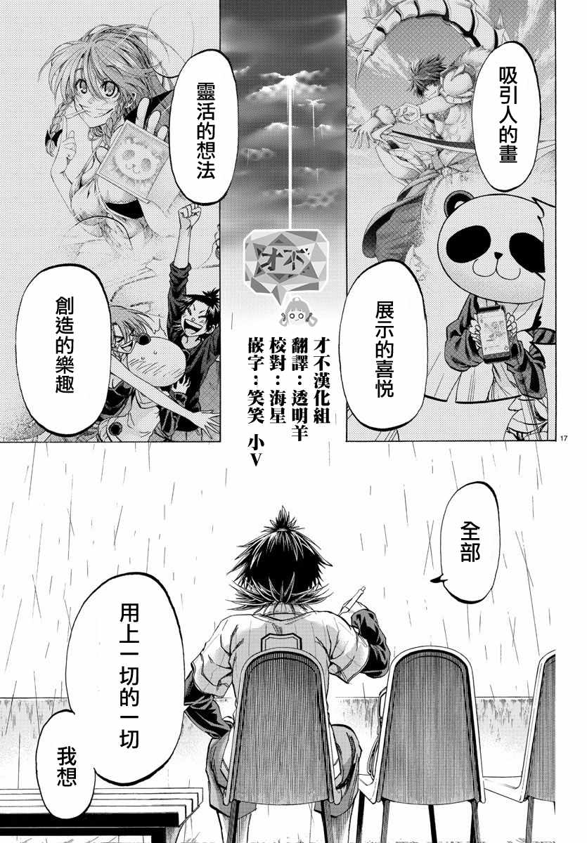周刊少年小八韩漫全集-第23话无删减无遮挡章节图片 