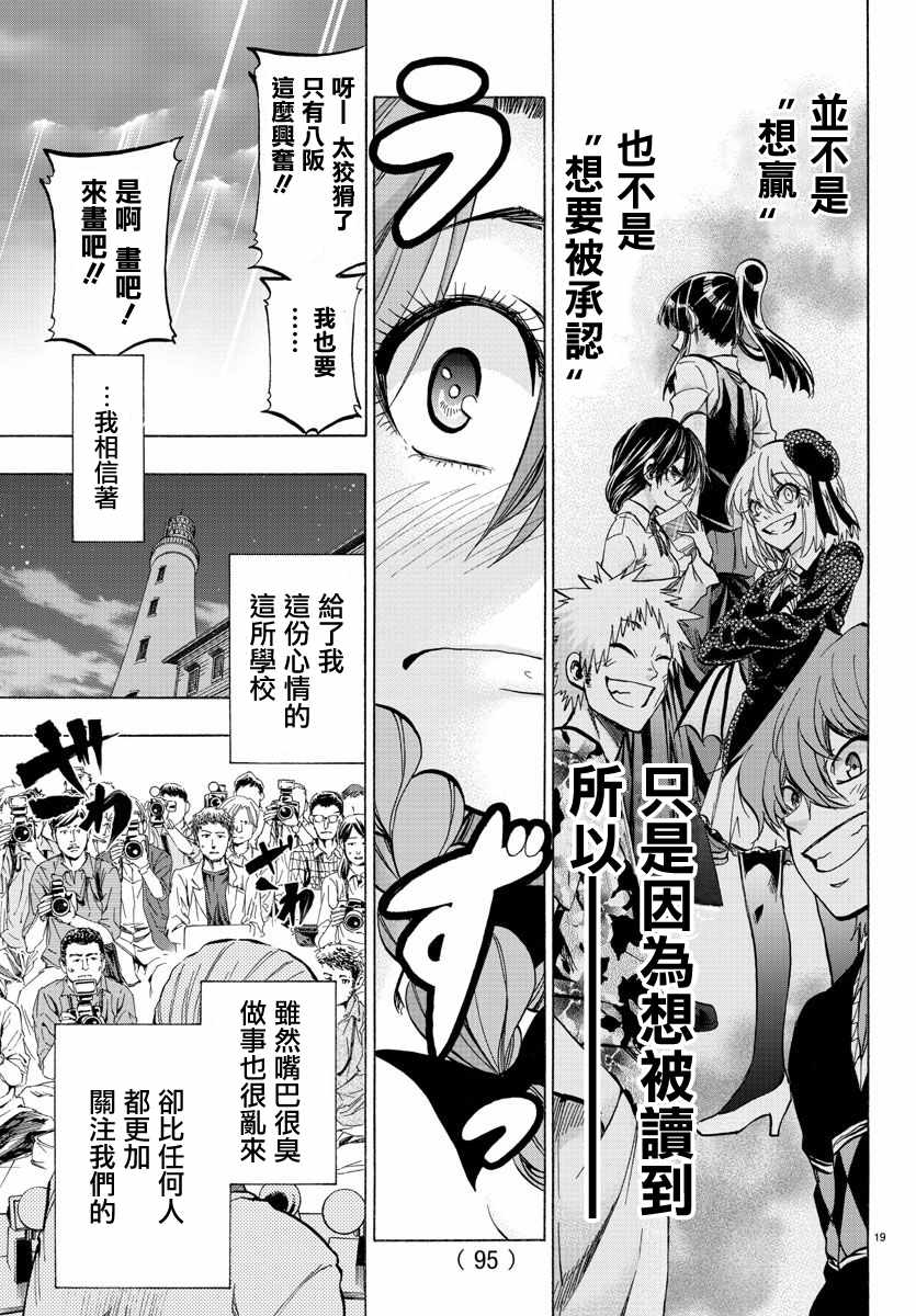 周刊少年小八韩漫全集-第23话无删减无遮挡章节图片 