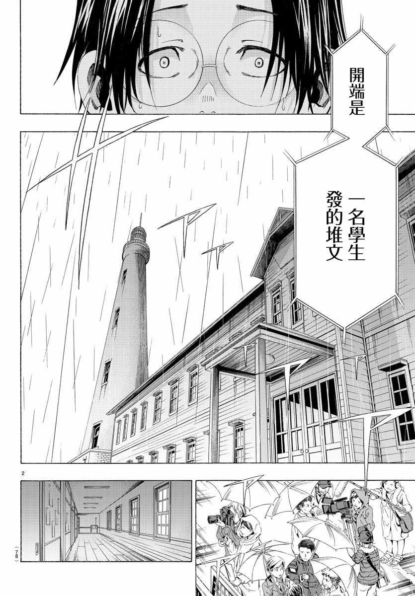 周刊少年小八韩漫全集-第23话无删减无遮挡章节图片 