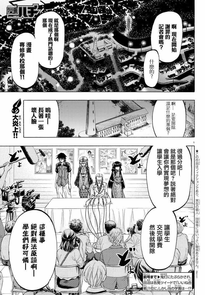 周刊少年小八韩漫全集-第24话无删减无遮挡章节图片 