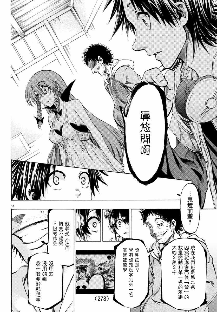 周刊少年小八韩漫全集-第25话无删减无遮挡章节图片 
