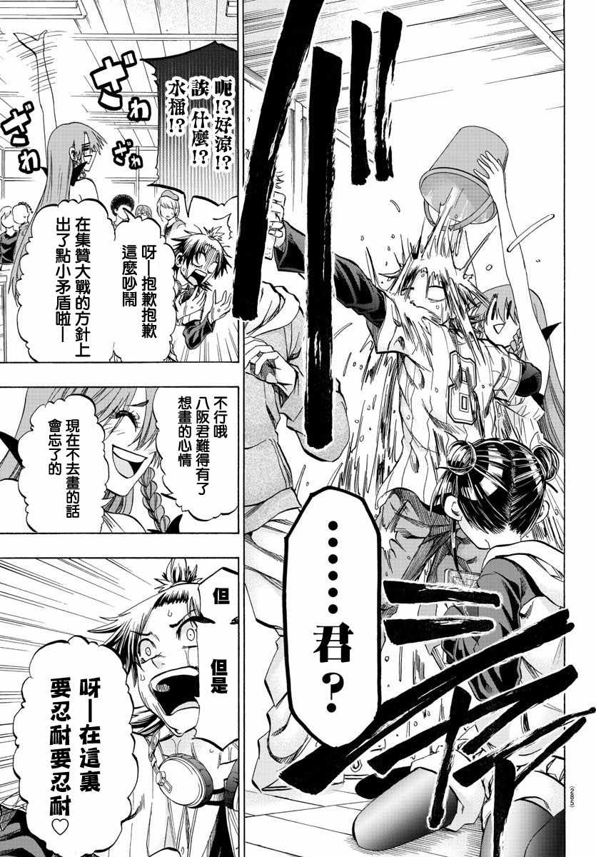 周刊少年小八韩漫全集-第25话无删减无遮挡章节图片 