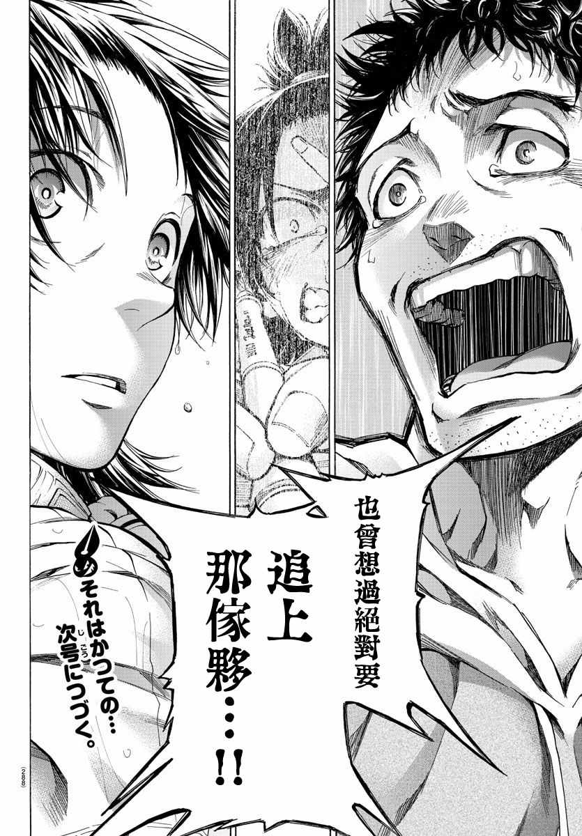 周刊少年小八韩漫全集-第25话无删减无遮挡章节图片 