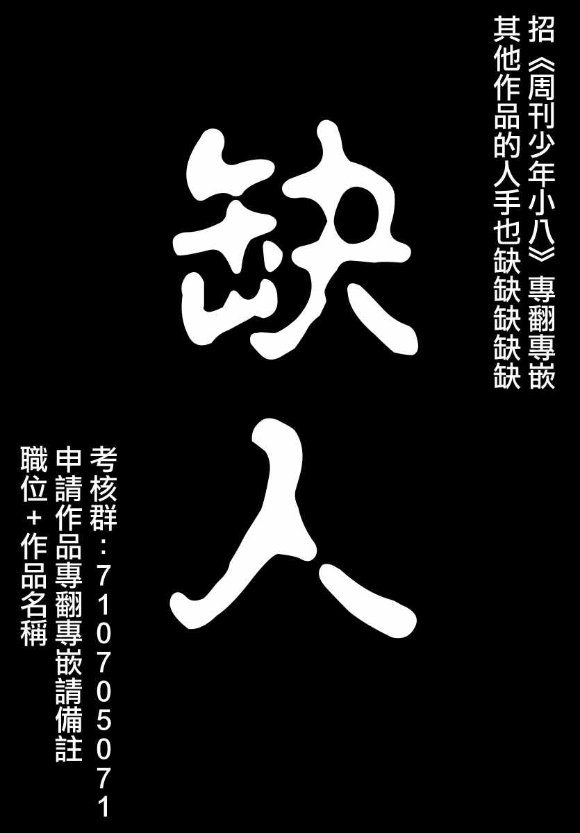 周刊少年小八韩漫全集-第25话无删减无遮挡章节图片 