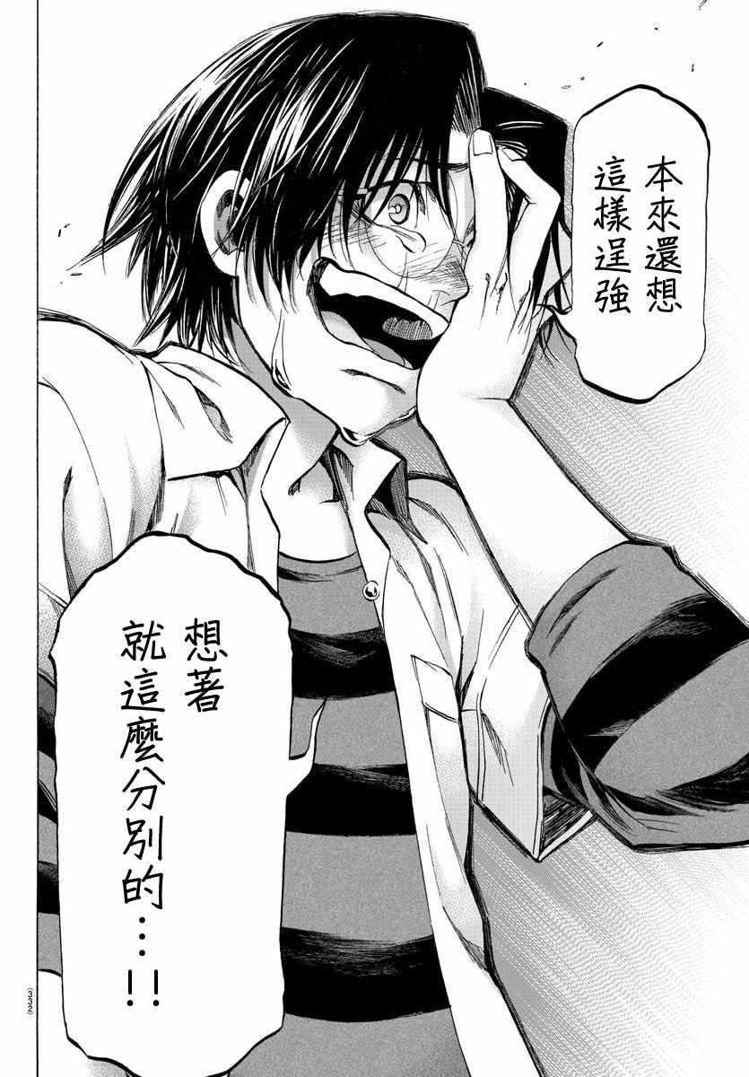 周刊少年小八韩漫全集-第29话无删减无遮挡章节图片 