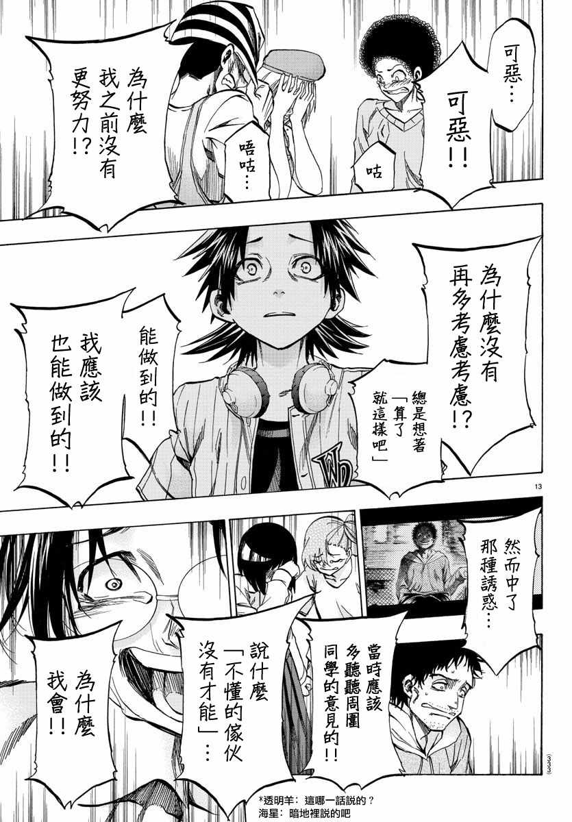 周刊少年小八韩漫全集-第29话无删减无遮挡章节图片 