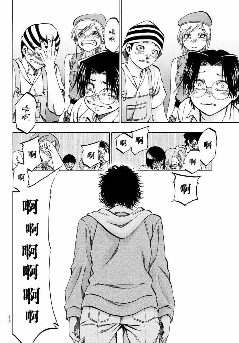 周刊少年小八韩漫全集-第29话无删减无遮挡章节图片 