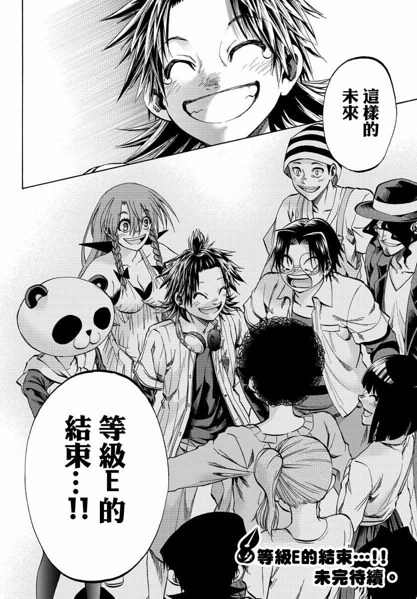 周刊少年小八韩漫全集-第29话无删减无遮挡章节图片 