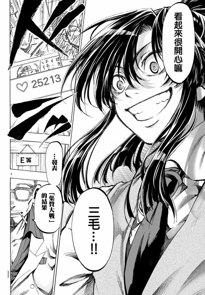 周刊少年小八韩漫全集-第29话无删减无遮挡章节图片 