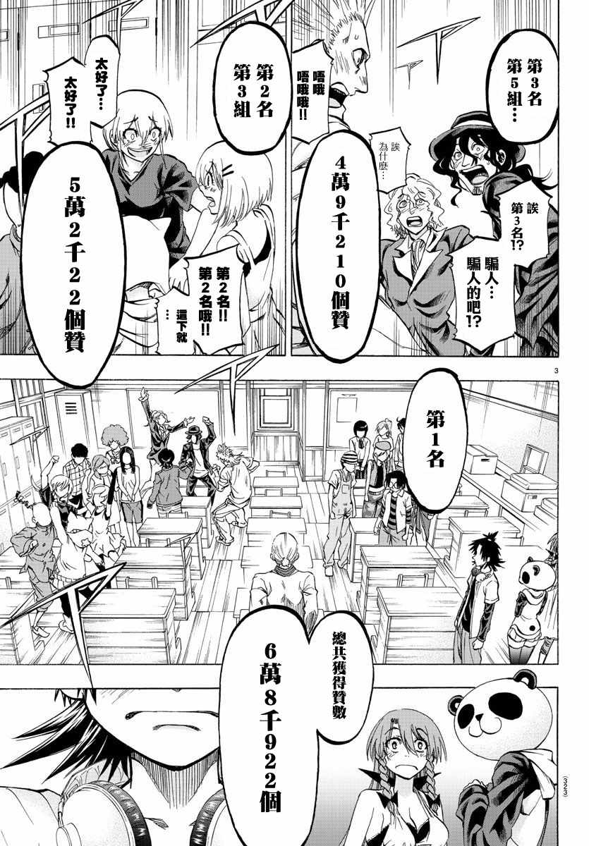 周刊少年小八韩漫全集-第29话无删减无遮挡章节图片 