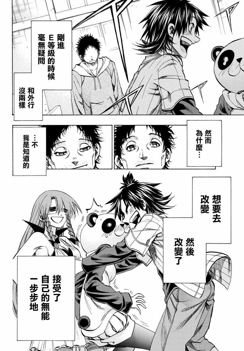 周刊少年小八韩漫全集-第29话无删减无遮挡章节图片 