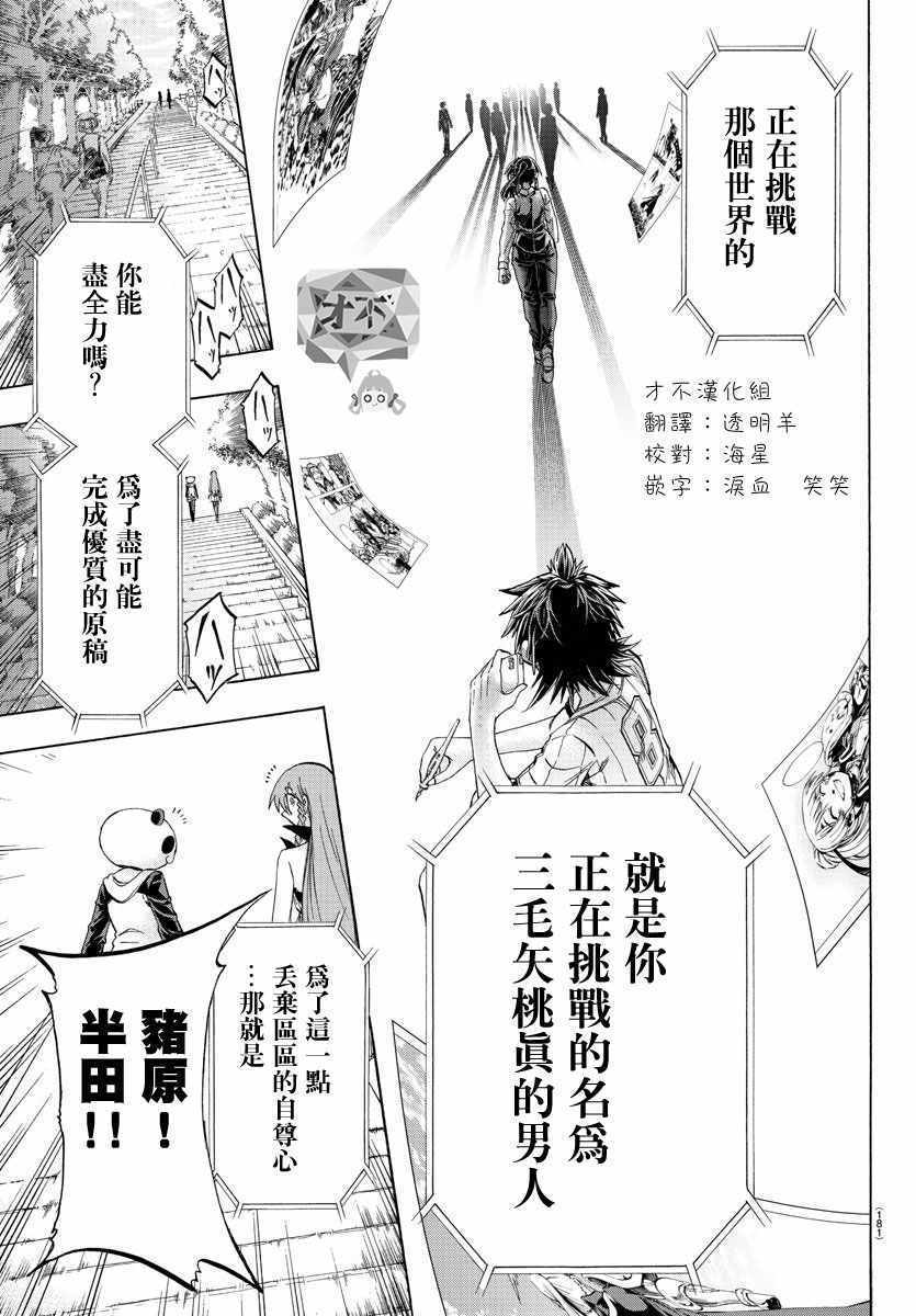 周刊少年小八韩漫全集-第33话无删减无遮挡章节图片 