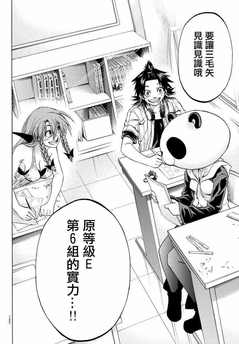 周刊少年小八韩漫全集-第33话无删减无遮挡章节图片 