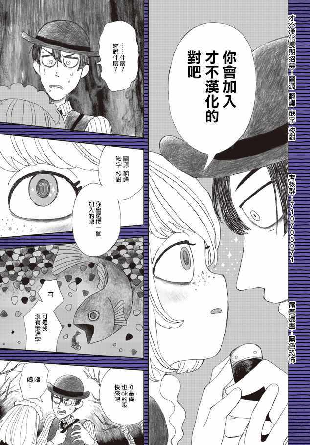 周刊少年小八韩漫全集-第33话无删减无遮挡章节图片 