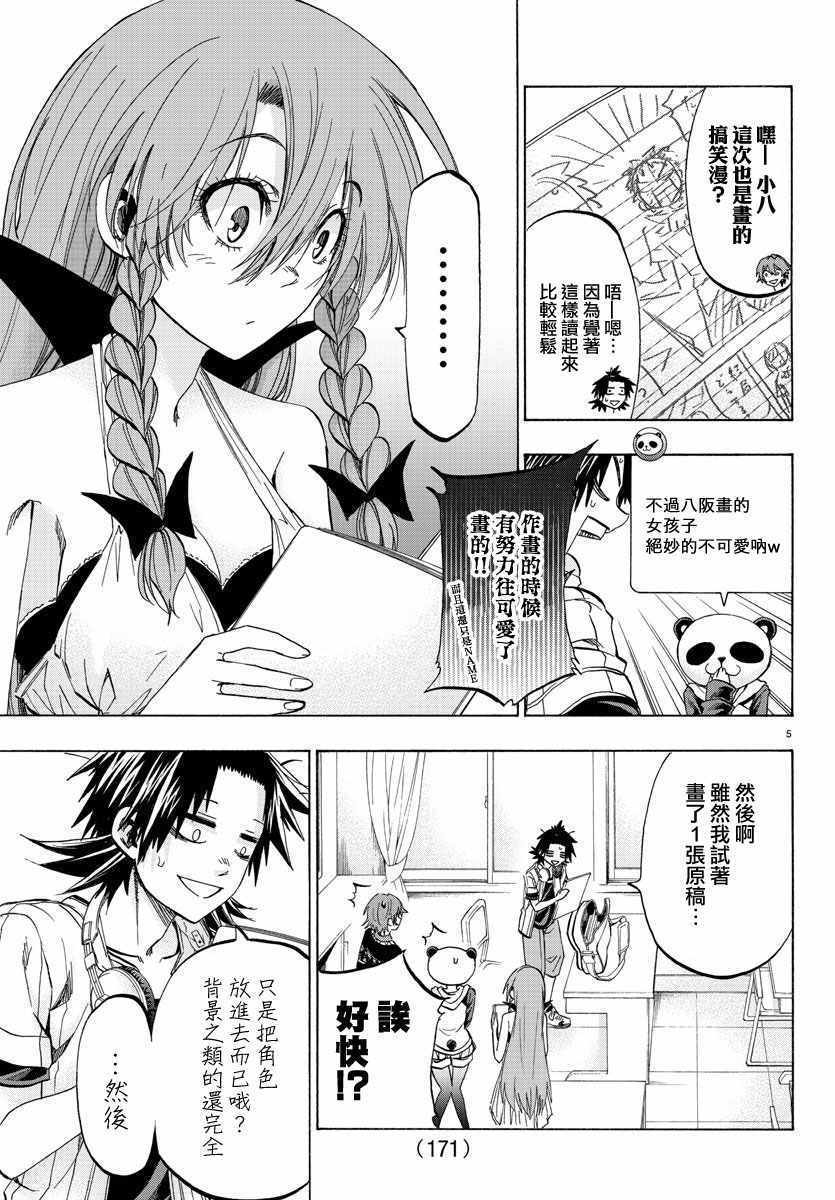 周刊少年小八韩漫全集-第33话无删减无遮挡章节图片 
