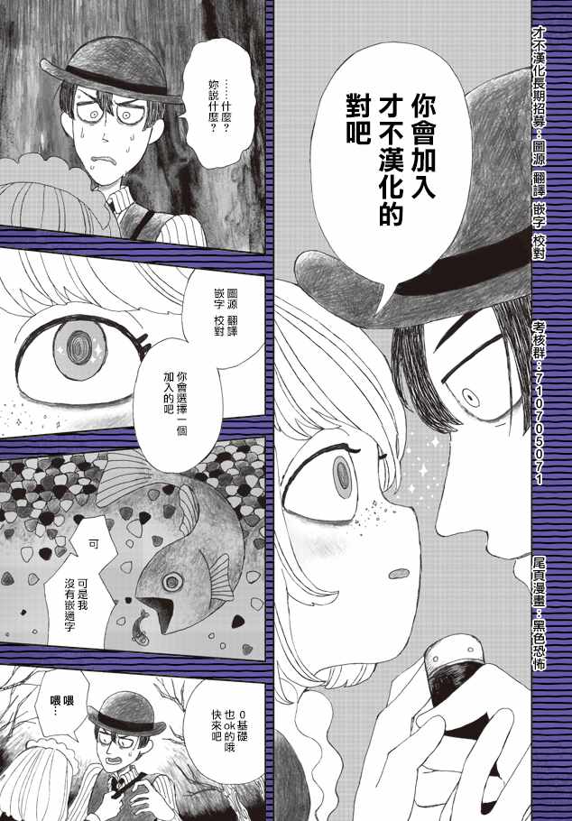 周刊少年小八韩漫全集-第36话无删减无遮挡章节图片 